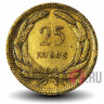 25 курушей 1956 года - Турция