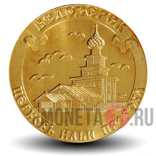Набор монет 10 рублей 2012 года - Древние Города России - Выпуск XI