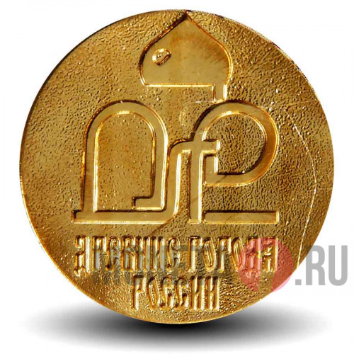 Набор монет 10 рублей 2012 года - Древние Города России - Выпуск XI