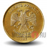 10 рублей 2015 года - ММД - Россия