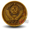 2 копейки 1981 года - СССР