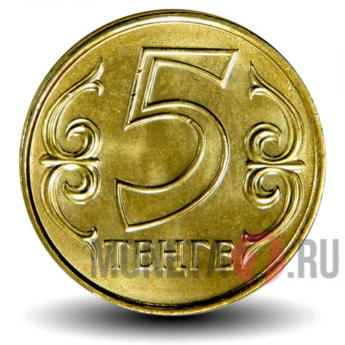 5 тенге 2018 года - Казахстан