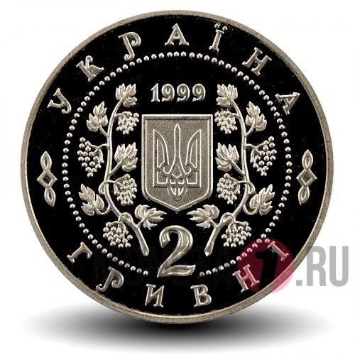 2 гривны 1999 года - Панас Мирный - Украина