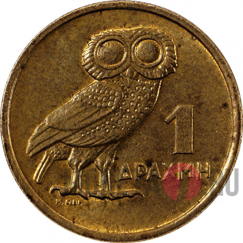 1 драхма 1973 года - Полковники