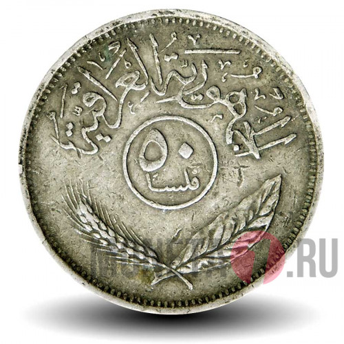 50 филсов 1979 года - Ирак - Пальмы