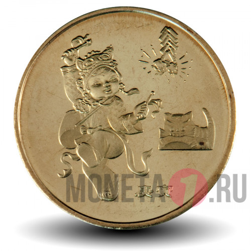 1 юань - Год Тигра - 2010 год - Китай