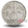 2 рейхсмарки 1937 года - Третий Рейх - E