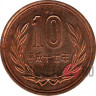 10 йен 2005 года - Heisei, Япония