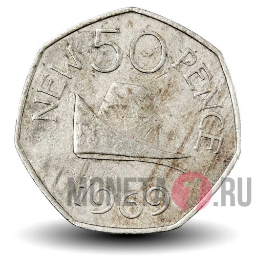 50 пенсов 1969 года - Остров Гернси - Герцогская шляпа