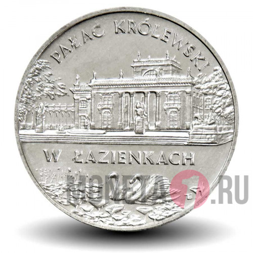 2 злотых 1995 год - Королевский дворец в Лазенках - Польша