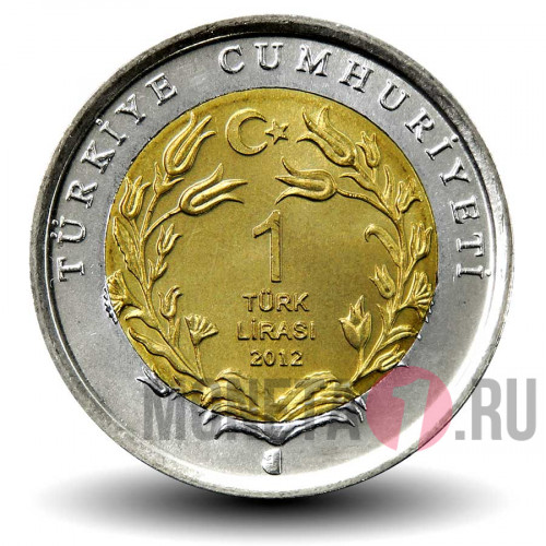 1 лира 2012 года - Благородный олень - Турция