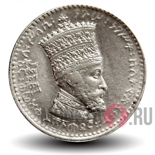 25 матона 1931 года - Эфиопия