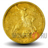 10 копеек 1997 года - ММД - Россия - XF