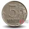 5 рублей 2011 года - ММД - Россия