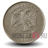5 рублей 2011 года - ММД - Россия