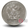 2 рубля 2016 года с гербом Российской Федерации