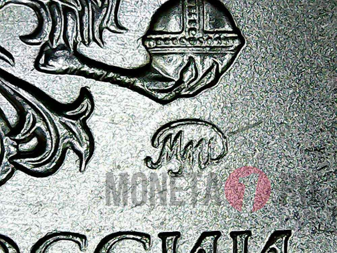 2 рубля 2016 года с гербом Российской Федерации