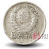 20 копеек 1942 года - СССР