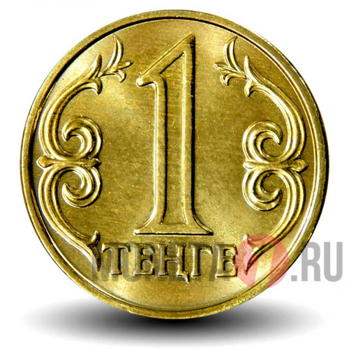 1 тенге 2018 года - Казахстан