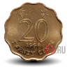 20 центов 1998 года - Гонконг