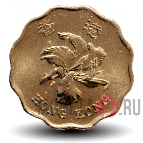 20 центов 1998 года - Гонконг