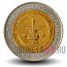 10 бат 2005 года - 130 лет Деп. Бюджетной Инспекции - Тайланд