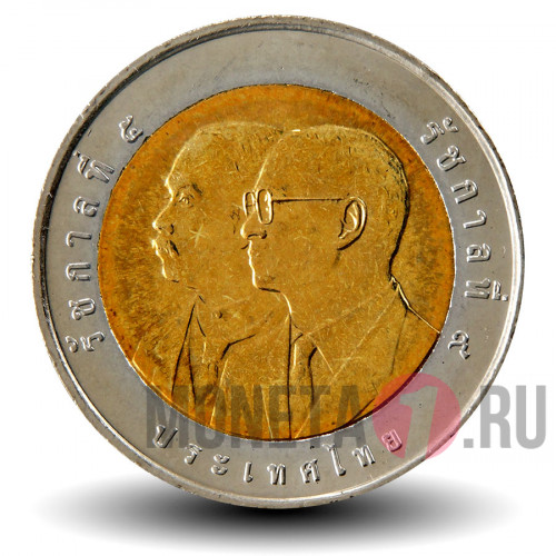 10 бат 2005 года - 130 лет Деп. Бюджетной Инспекции - Тайланд
