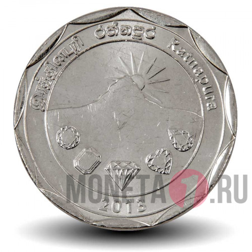 10 рупий 2013 года - Ратнапура - Шри-Ланка