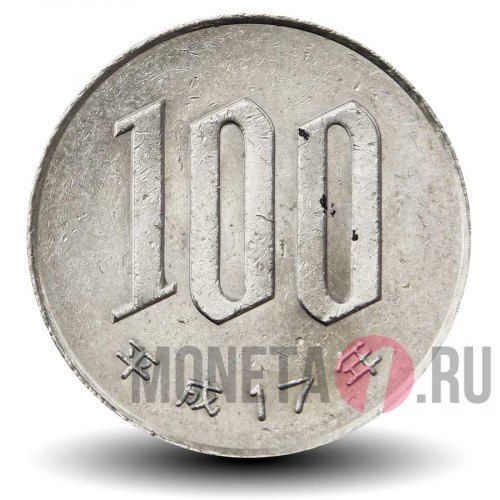 100 йен 2005 года - Япония - Heisei