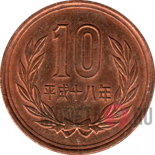 10 йен 2006 года - Heisei, Япония