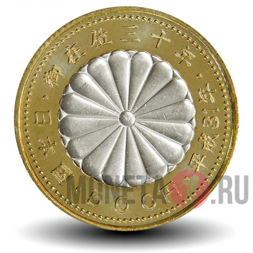 500 йен 2019 года - Япония - 30 лет правлению императора Акихито