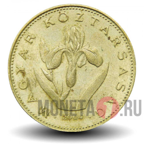 20 форинтов 2004 года - Венгрия - Венгерский ирис