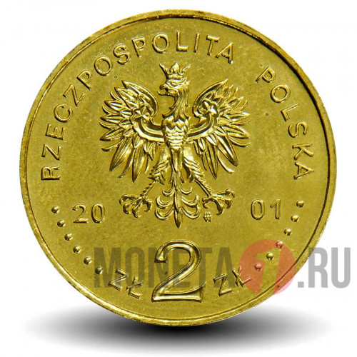 2 злотых 2001 год - 15 лет Конституционному суду - Польша