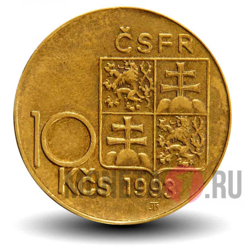 10 крон 1993 года - Томаш Гарриг Масарик - Чехословакия