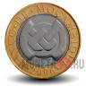 10 метикалов - 2006 Мозамбик