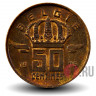 50 сантимов 1976 года - Бельгия - Бодуэн I - BELGIE