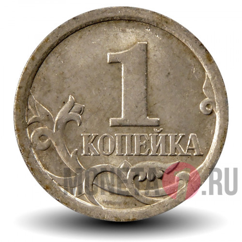 1 копейка 2007 года - СПМД Россия
