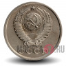 20 копеек 1988 года - СССР