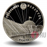 1 рубль 2014 года - 70 лет освобождения Белоруссии от немецко-фашистских захватчиков - Белоруссия