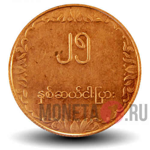25 пья 1980 года - FAO - Мьянма