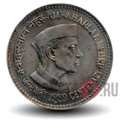 5 рупий - 100-летие Джавахарлала Неру - 1989 год - Индия