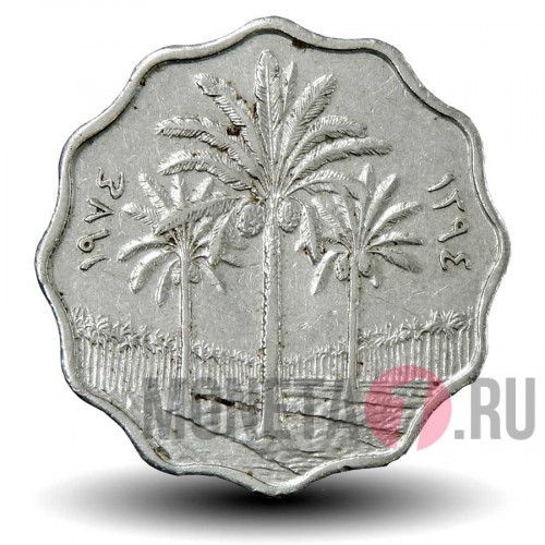 10 филсов 1974 года - Ирак - Пальмы