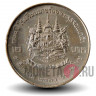 2 бата 1987 года - 100 лет Военной академии Чулалонгкорна Найрои - Тайланд