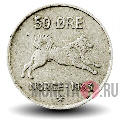 50 эре 1963 года - Норвегия - Собака Элкхаунд
