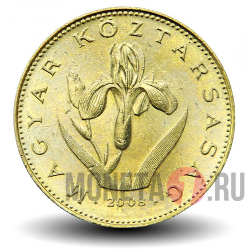 20 форинтов 2008 года - Венгрия - Венгерский ирис