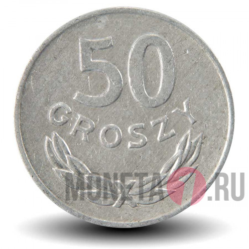 50 грошей 1985 года - Польша