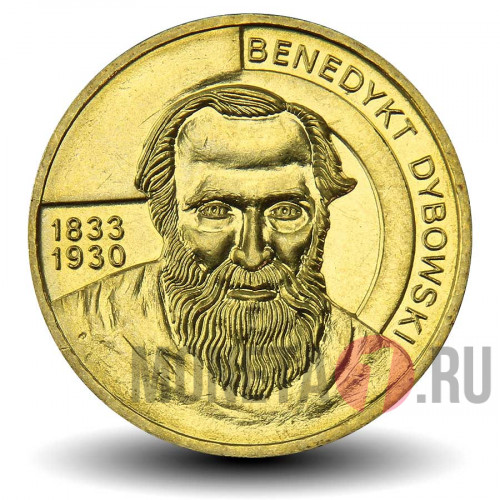 2 злотых 2010 года - Бенедикт Дыбовский исследователь - Польша