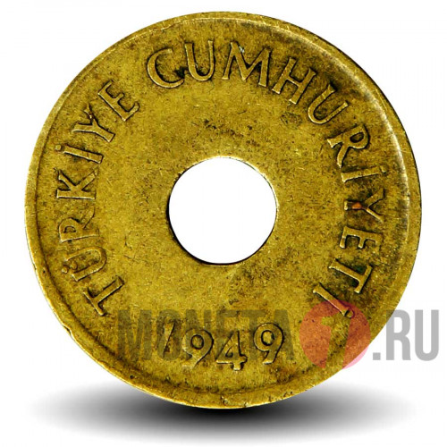 1 куруш 1949 года - Турция
