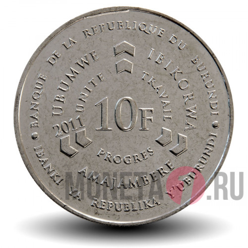 10 франков 2011 года - Бурунди