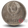 5 рублей 1991 года - Архангельский собор в Москве - СССР